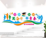 奋斗的青春最美丽标语文化墙图片
