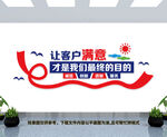 企业文化墙