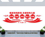 残疾儿童之家