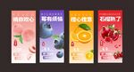 水果灯箱海报
