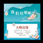 结婚