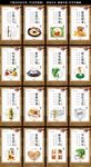 食堂文化墙