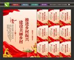 美丽乡村广告