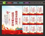 美丽乡村围挡