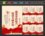 美丽乡村墙画