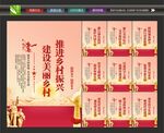 建设美丽乡村