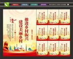 美丽乡村宣传