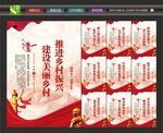 美丽乡村标语