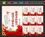 美丽乡村展板