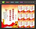 美丽乡村