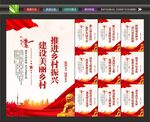 美丽乡村
