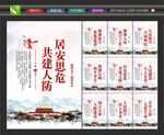 人民防空