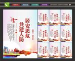 人民防空
