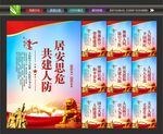 人民防空
