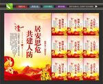 人民防空宣传