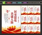 人民防空标语