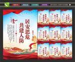 人防背景