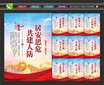 人防挂画