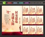 人防宣传