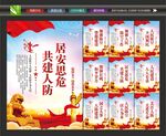 人防标语
