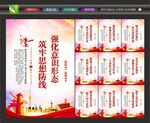 党员展板