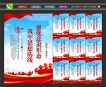 党员意识展板