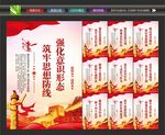 党员意识