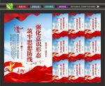 意识形态