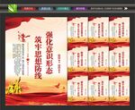 党员意识