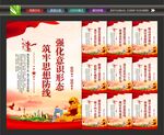 意识形态