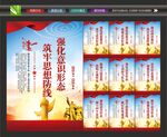 思想教育