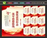 意识形态