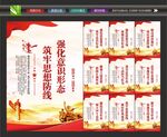 意识形态