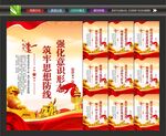 意识形态