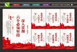六个必须坚持