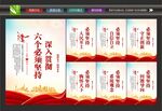 六个必须坚持文化