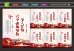 六个坚持文化墙
