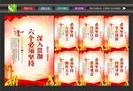 坚持六个必须文化