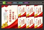 六个坚持