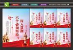 六个坚持文化