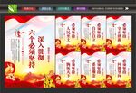 六个坚持标语