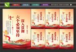 六个坚持展板
