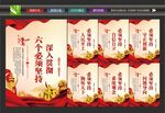 坚持六个必须