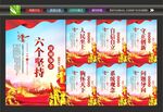 六个必须