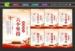 必须坚持挂画