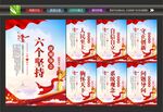 必须坚持展板