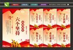 必须坚持