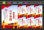 六个必须坚持