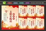 文明实践中心海报