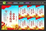 文明实践中心标语